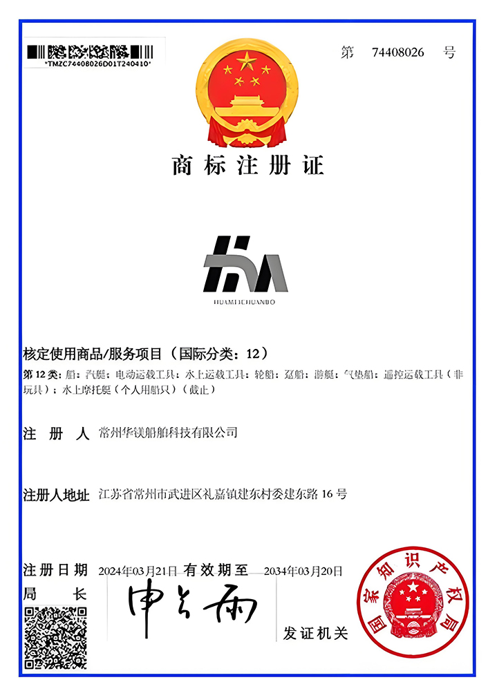 商标注册证书